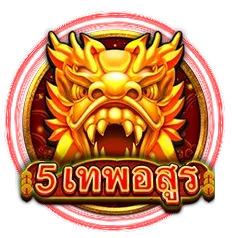 5เทพอสูร by bkx678